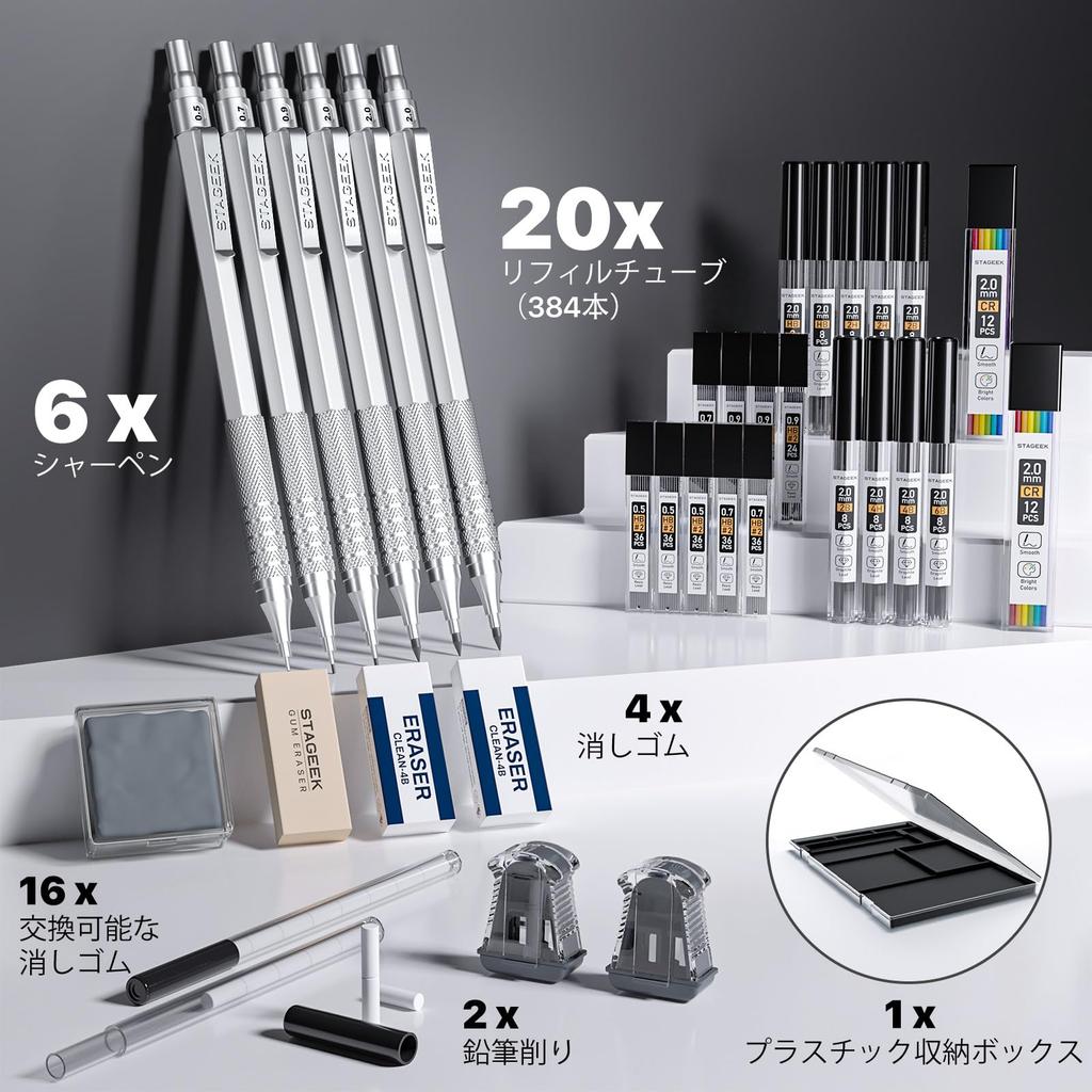 STAGEEK Art Metalowy Ołówek Mechaniczny Zawiera 3 Ołówki do Rysunku Artystycznego 3 Ołówki Mechaniczne do Rysunku 384 Grafity do i Srebrny 34-częściowy Zestaw, (0.5, 0.7,