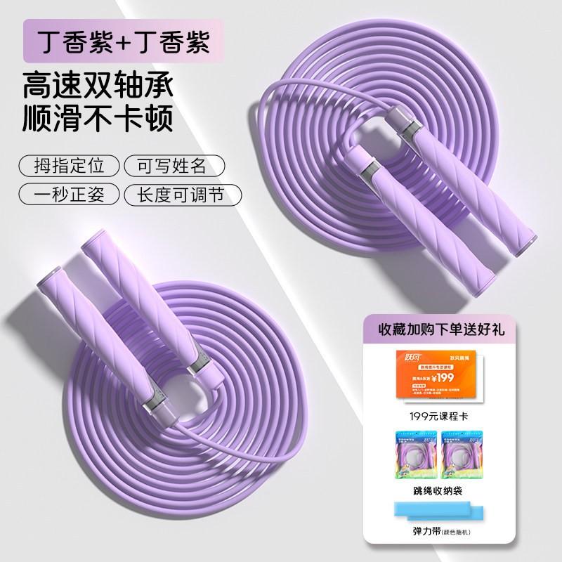Kids Speed Jump Rope With Dual Bearings School PE Test Training Tangle-Free Skipping Children