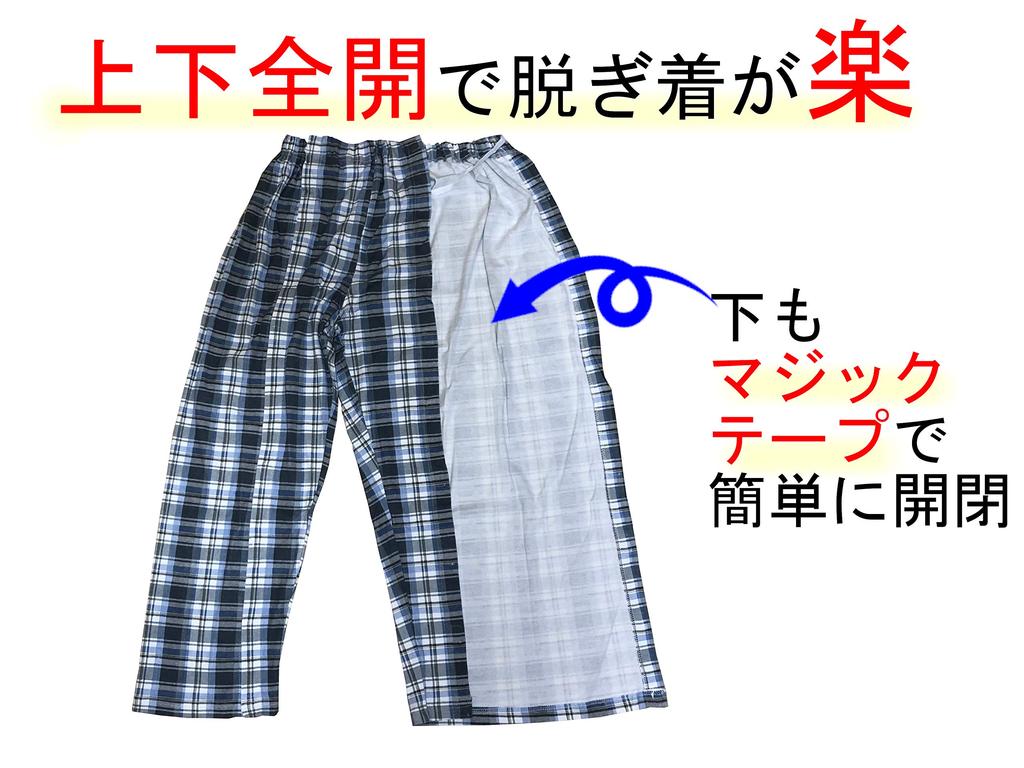 Fully Open Nursing 2L [yuaseiharu] Men's Pajamas, Year-Round Wear, S, M, L, (2L)