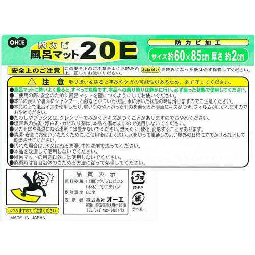 Ohe Bath Mat, White, Approx. 60cm X 85cm X 2cm, Anti-Mold, 20E Drop, Made In Japan, 70011