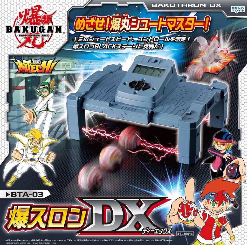 Sega Toys Bakugan Battle Brawlers BakuTech Series