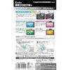 Kenko LCD Protective Film, LCD Protector for Canon EOS R6 Mark III / R7 / R6, Custom-Sized, Anti-Smu