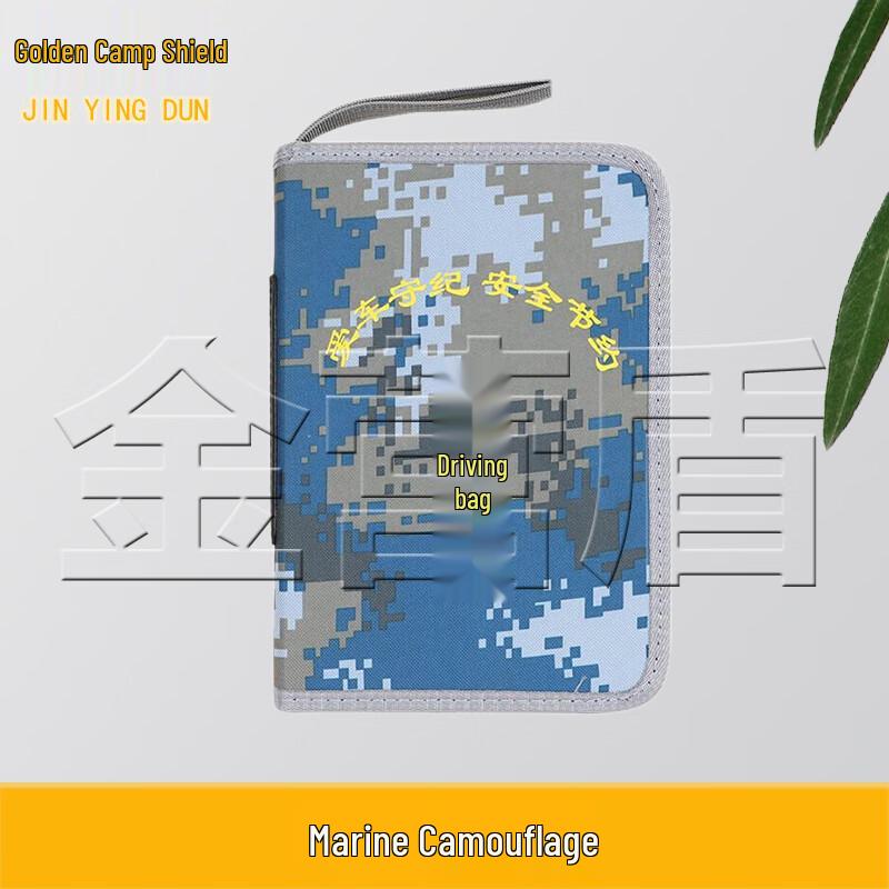 Jinyingdun Camouflage Driving & Travel Pouch