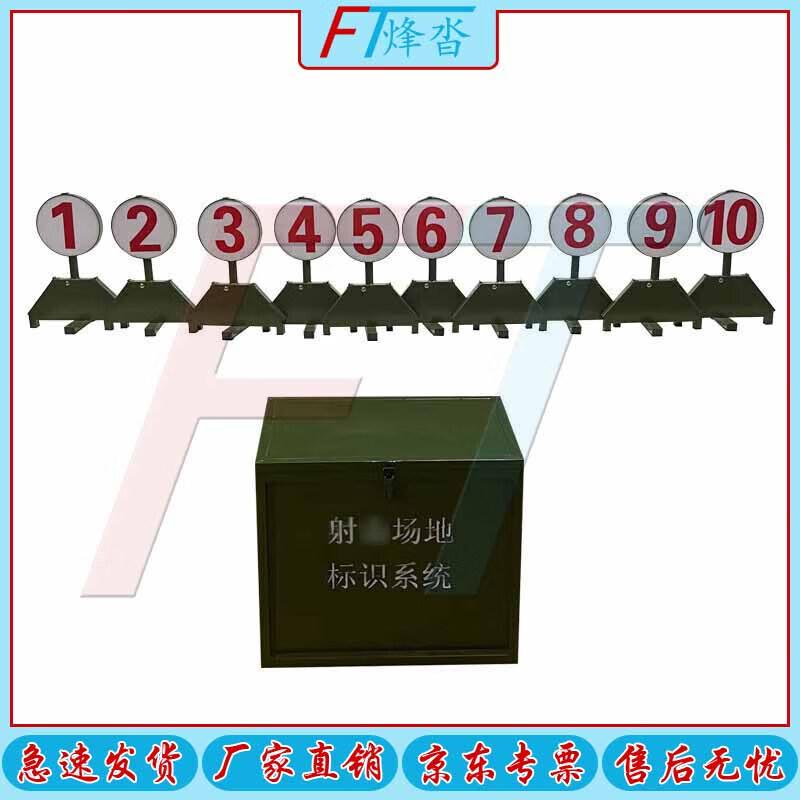 FENGTA Lighted Night Target Position Sign