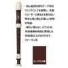 Yamaha YAMAHA Soprano Recorder, German Style, YRS-321, Rosewood Tone, Fingering Hook, Cleaning Rod, Recorder Cream, Cloth Case, Fingering Chart, ABS
