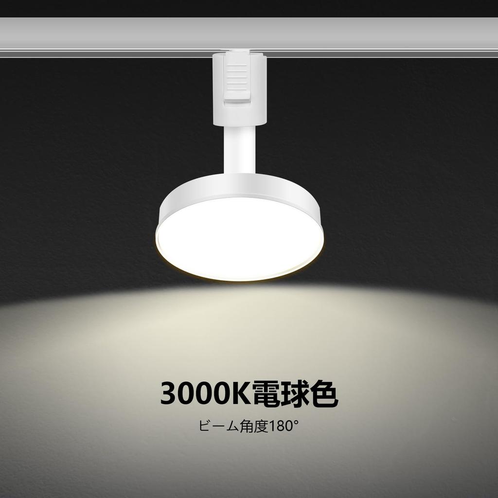 12W LED Light for Duct Rails, High Output of 1200lm (120W Equivalent), Integrated Fixture, Easy Installation, Adjustable Angle, for Duct Rails,