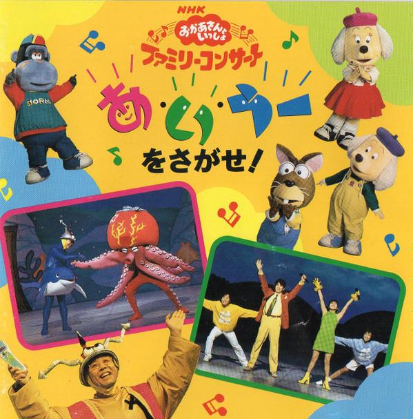 

CD VARIOUS - Find A, I, And U! PCCG00439 Pony Canyon 1998 Japan Children s Used