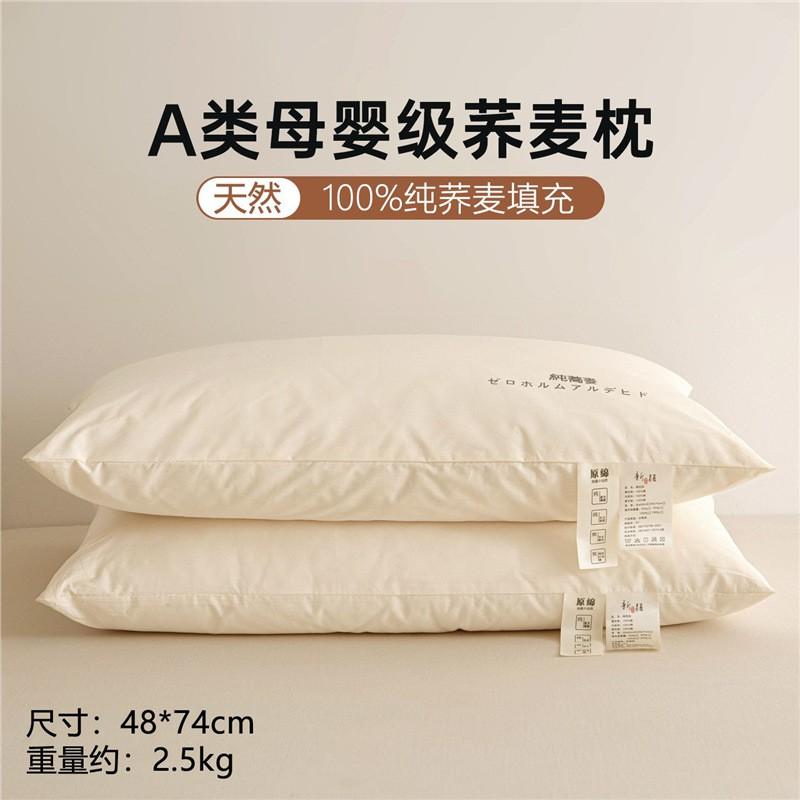 Cotton Cover Buckwheat Hull Pillow Neck Support Sleep Aid Firm Pair Adult Bedding