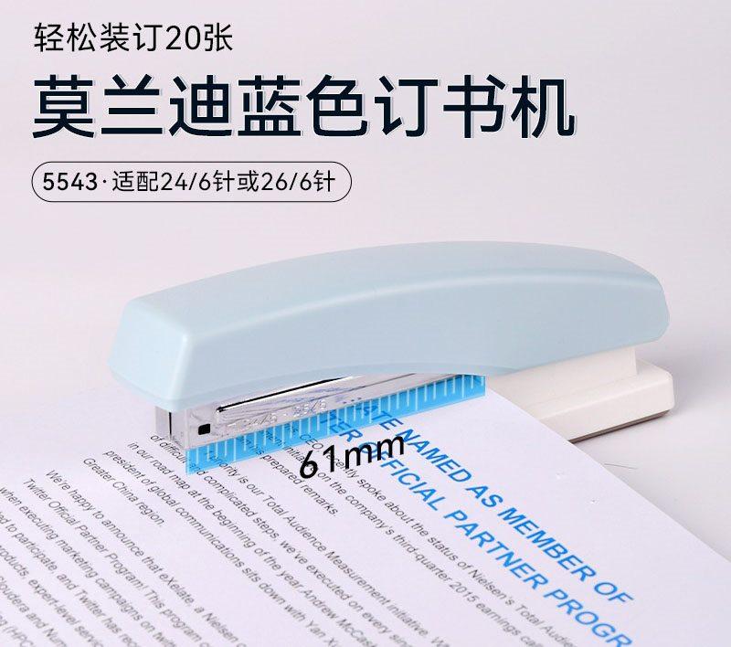 

Office supplies, long paper depth stapler, multifunctional stapler, thick book binding machine