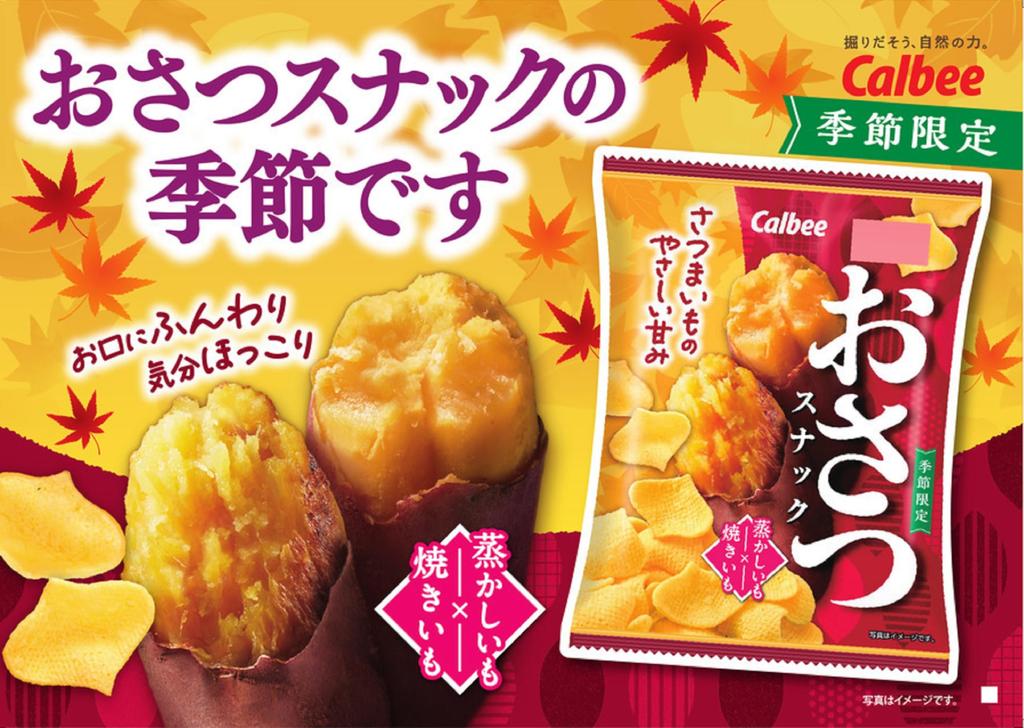 Calbee Osatsu Snack 52g X 12 Bags [Osatsu Snack]