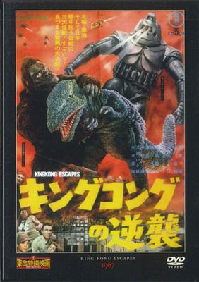 DVD DVD - King Kong Escapes TTD26N DEAGOSTINI Japan Movies & DVD Used