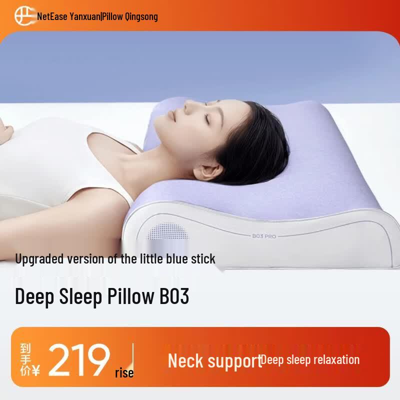 NetEase Yanxuan B03 Pro Deep Sleep Memory Foam Pillow 8 cm