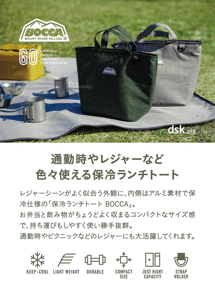 CB JAPAN BOCCA Insulated Lunch 8L Aluminum Khaki Tote, Capacity, Interior,