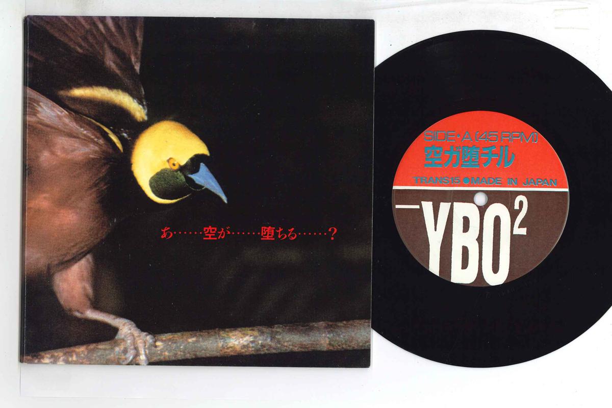 

7inch Record YBO2 - A Soraga Ochiru TRANS15 TRANS Japan Japanese Pop/Rock Used