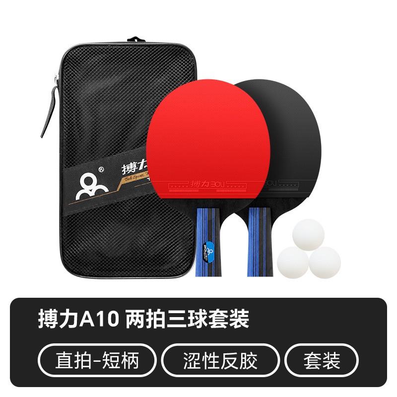 3-Star Beginner Table Tennis Racket Set Solid Wood Blade Short Long Handle Options Anti-Spin Rubber Students New