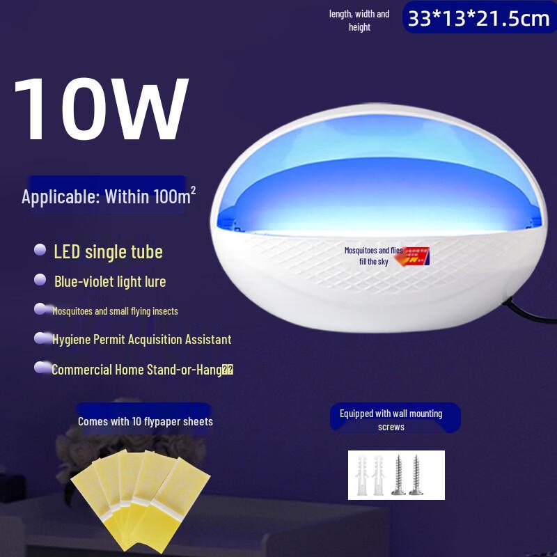 LISM Electronic Mosquito Trap