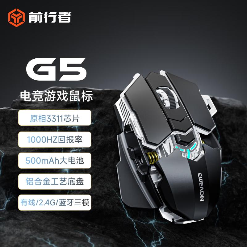 

EWEADN G5 Tri-Mode Gaming Mouse (PAW3311 Sensor)