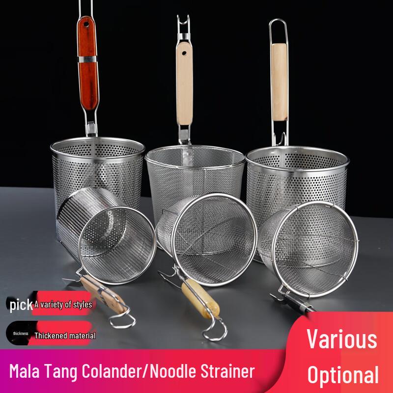 Stainless Steel High-Edge Food Strainer