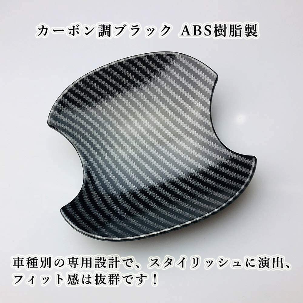 RAIZE Side Door Knob Under Cover Garnish Handle Protector Panel ABS Dress Up Scratch Prevention Exterior RAIZE 4PCS A200A/210A 11/2019~ (Carbon Tone)