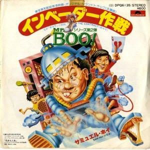 

7inch Record SAMUEL HUI - The Contract / A Drunk s Dilemma DPQ6135 POLYDOR 1979 Japan Soundtracks & Musicals Used