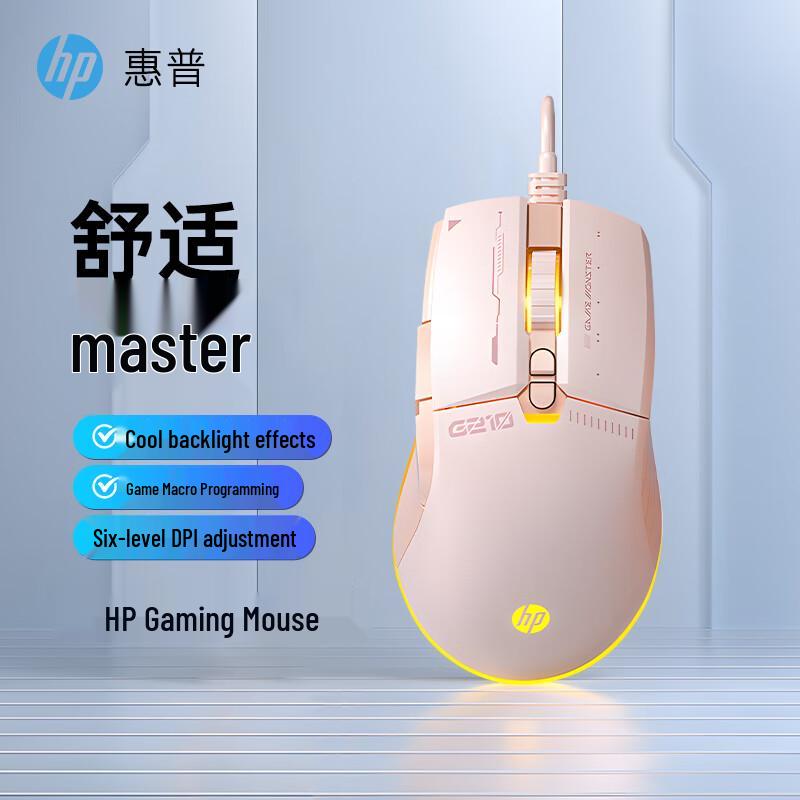HP G200/G210 Wired RGB Gaming Mouse