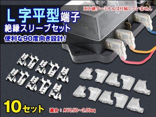 DIY essentials!Set of 10 L-shaped Flat Terminals Great for Connecting