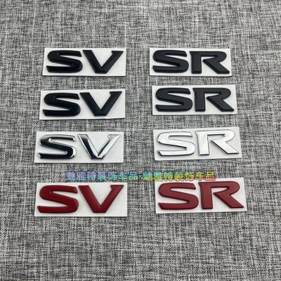 SV Logo Is Suitable for Car Modification New Metal SR Decorative Car Sticker Leaf Board Side Sticker Trunk Sticker.