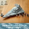 LEGO Star Wars Destroyer 75394 Toy Boys Girls