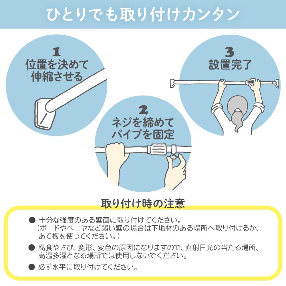 IRIS OHYAMA Heavy-Duty Heavy-Duty Telescopic Tension Rod, H-GBJ-120R, White, Heavy-Duty, 70kg Load Capacity, Extendable Width 75-120cm, for Indoor