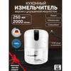 Electric Kitchen Blender Cutter Chopper Cuts Meat, Fruits and Vegetables and Mixed Foods.