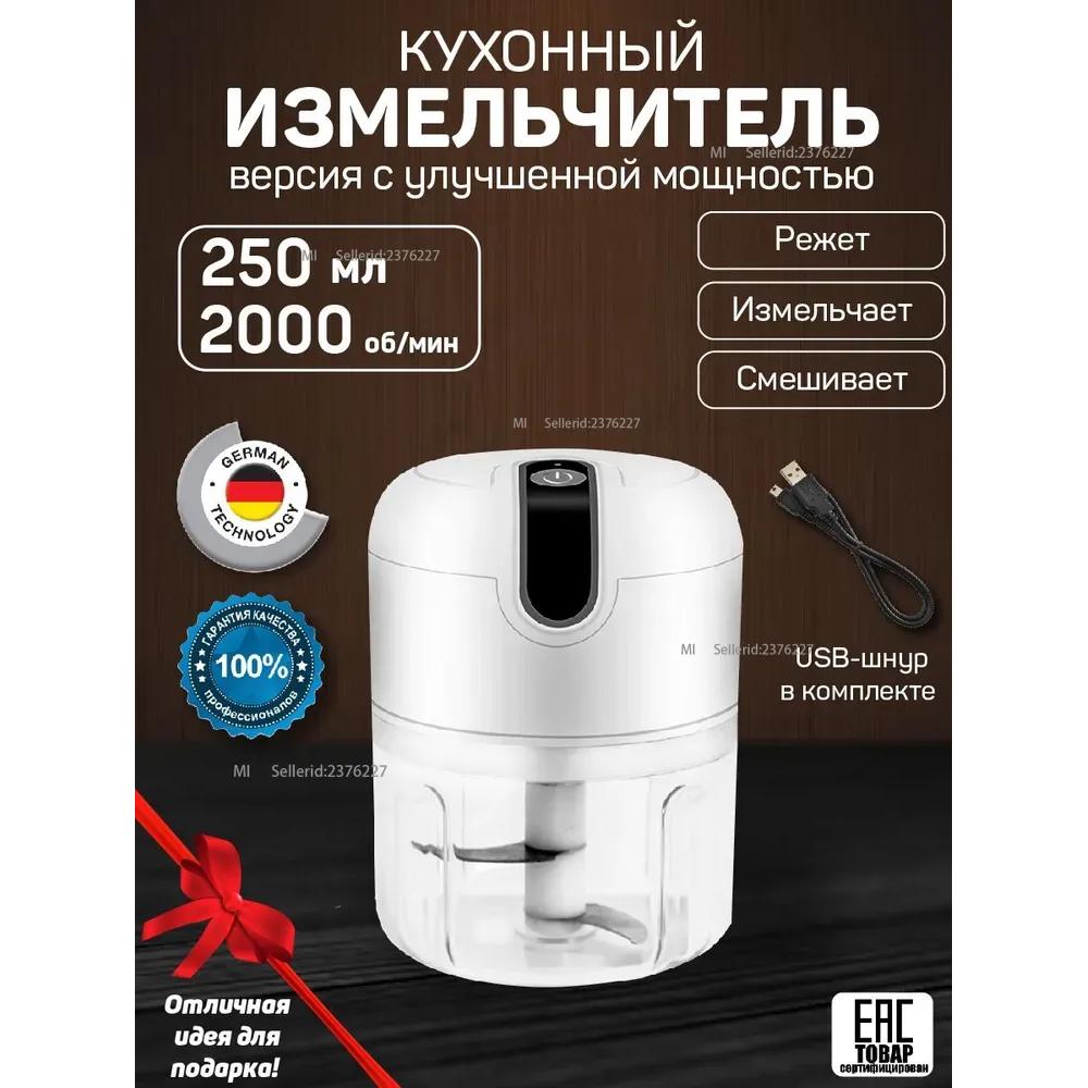 

Электрический кухонный блендер-измельчитель режет мясо, фрукты и овощи и смешивает продукты. Option1