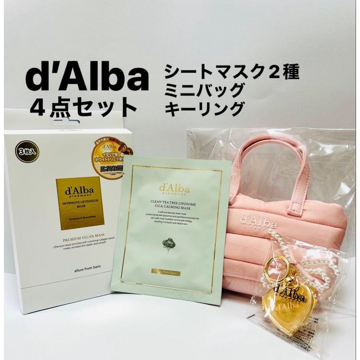 d Alba Intensive lifting tension mask 3 pieces, deer calming mask 1 piece, mini bag mirror charm 4 piece set