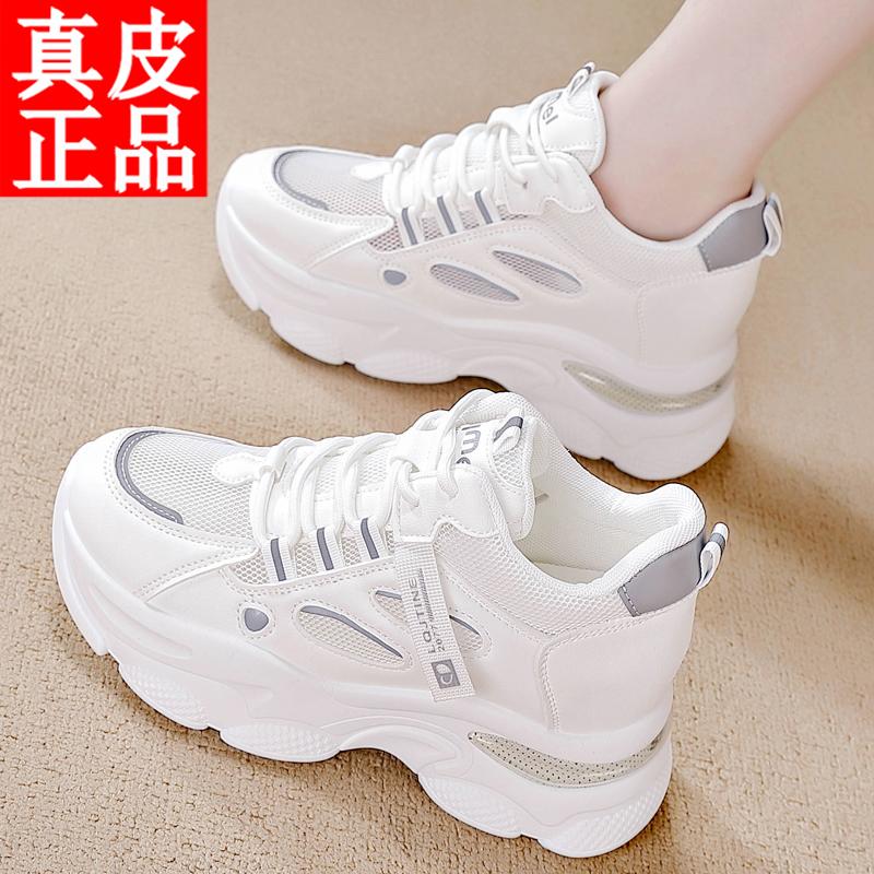 

Broken size height increase dad shoes summer small height increase lightweight sports shoes 40
