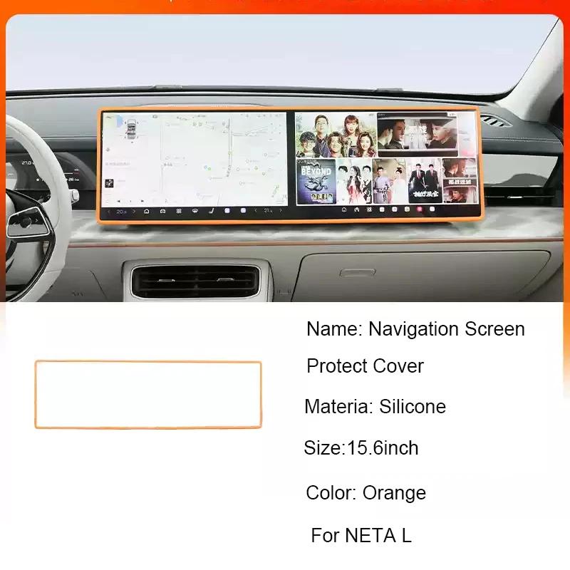 For EXEED EXLANTIX ET ES NETA AYA V L X  10.1" 14.6" 15.6" Car Navigation Screen Protective Silicone Cover Internal Accessories