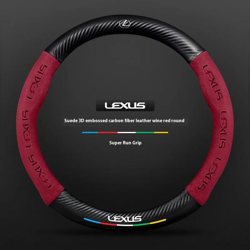 Car Carbon Fiber Suede Steering Wheel Cover For Lexus ES200 ES260 ES300 RX300 LS500h GS300 IS250 IS300 CT200h LX570 GX NX UX RZ