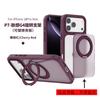 Applicable To Apple 18 Pro Skin-sensitive Magnetic Mobile Phone Case, Replaceable Backplane iPhone17 Invisible Bracket Case Wholesale