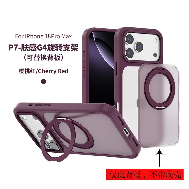 Applicable To Apple 18 Pro Skin-sensitive Magnetic Mobile Phone Case, Replaceable Backplane iPhone17 Invisible Bracket Case Wholesale