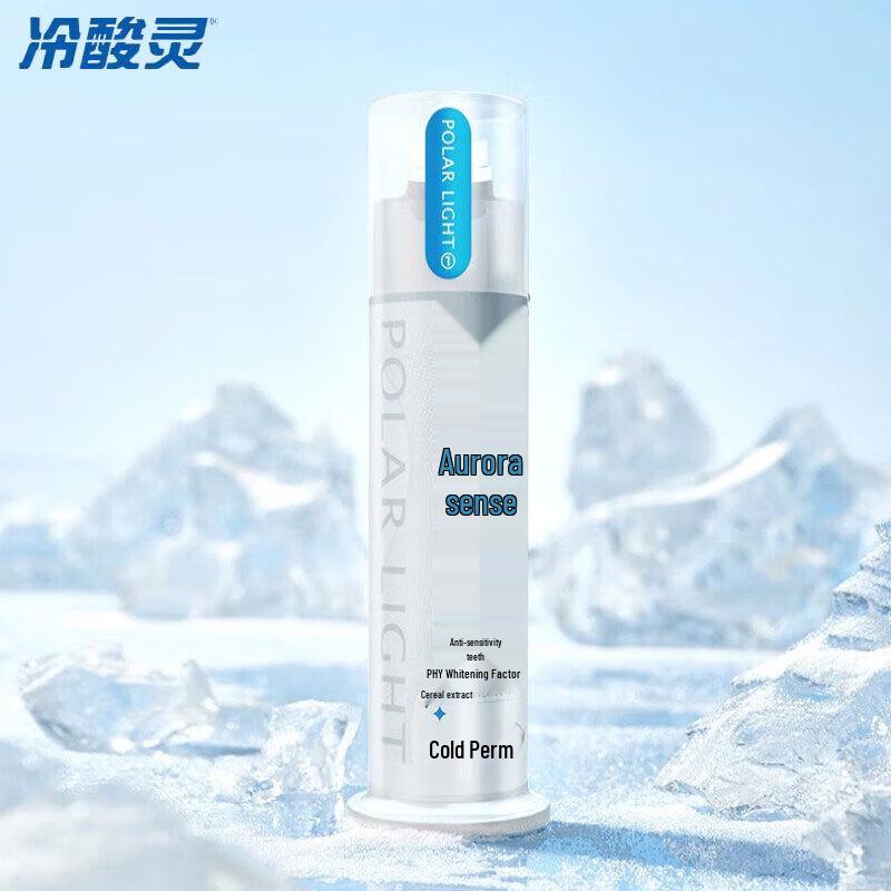 Cold Acid Ling Aurora Sensitive Teeth Whitening Pump Toothpaste