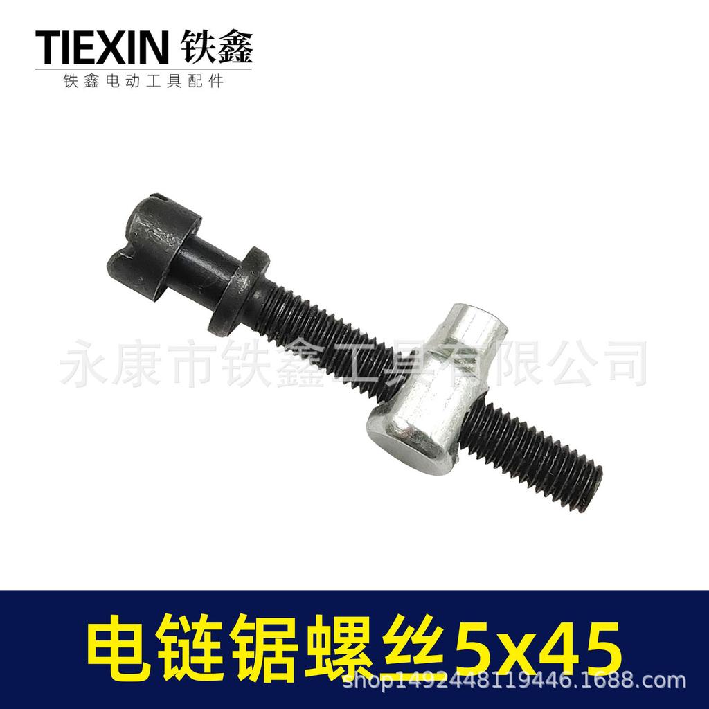 Electric Chainsaw Chain Tension Adjustment Screw (Item No. 00366) - Guide Bar Front & Rear Adjustment