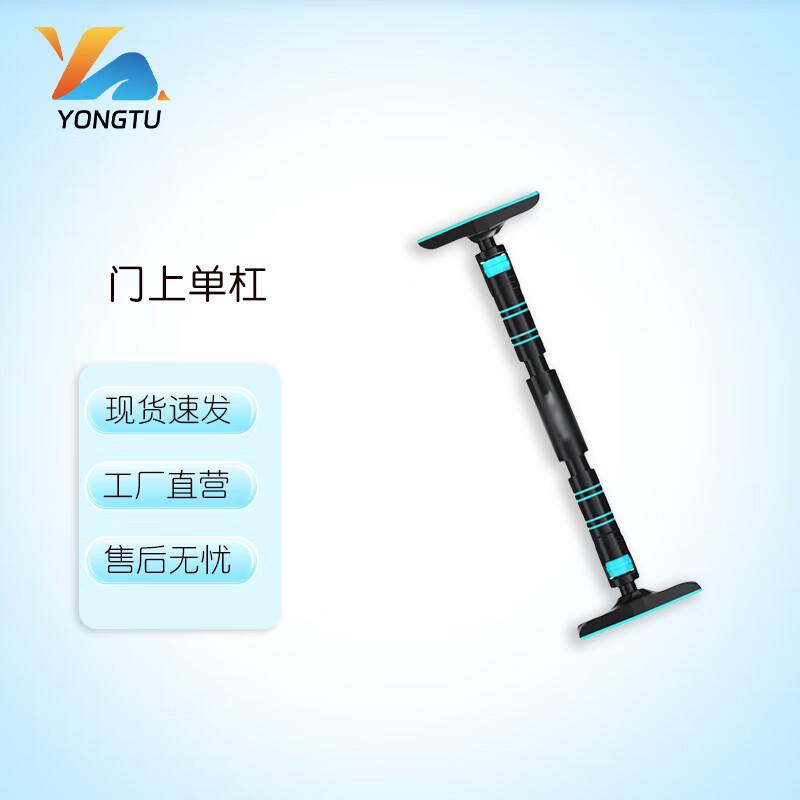 Yongtu Doorway Pull-up Bar