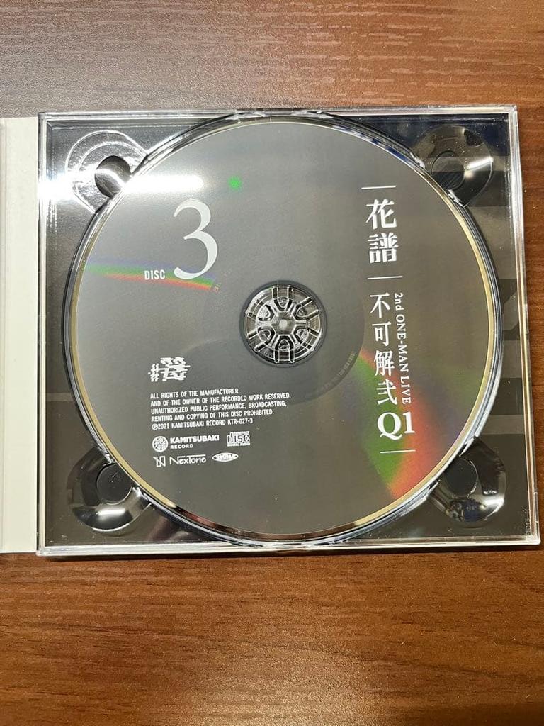 [USED] Kafu Live Album "Fukakai 2 Q1" CD Crowdfunding Reward
