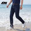 Washed Men's Wear-Resistant and Durable Commuting Versatile Jeans