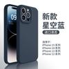 Applicable To iphone18ProMax Liquid Silicone Mobile Phone Case Anti-fingerprint Apple 16 Premium Simple 13 Protective Case