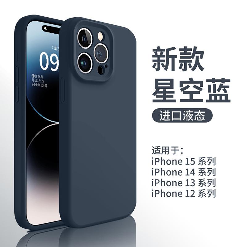 Applicable To iphone18ProMax Liquid Silicone Mobile Phone Case Anti-fingerprint Apple 16 Premium Simple 13 Protective Case