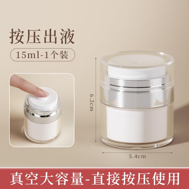 

Вакуумний крем розлив у менші пляшки висококласні засоби для догляду за шкірою прес-лосьйон порожня пляшка портативна дорожня пробна коробка косметична коробка