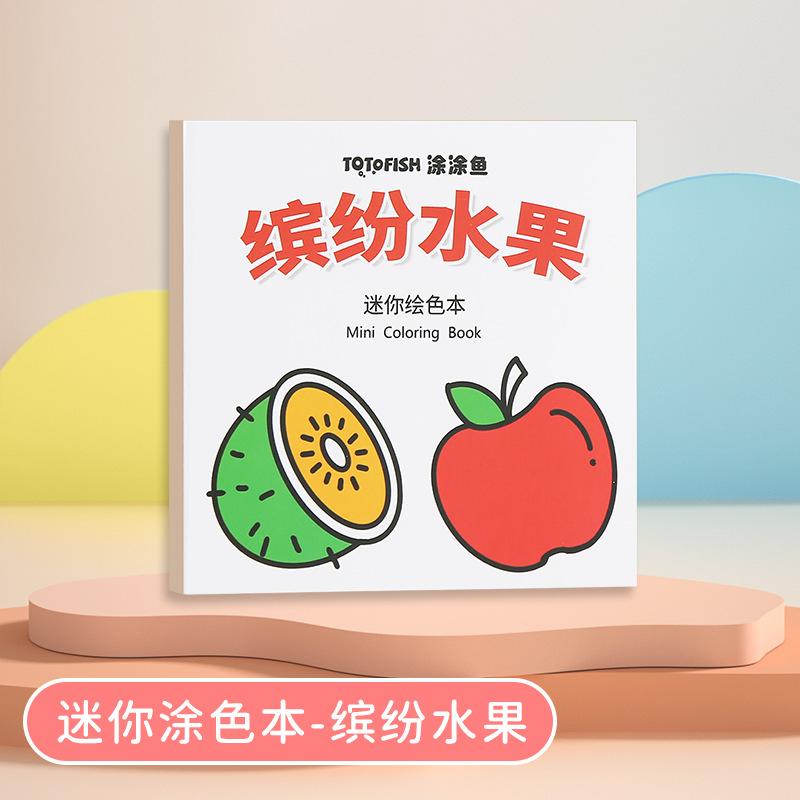 Kids Cute Cartoon Mini Coloring Doodle Drawing Book For Children Art Activity 1pcs