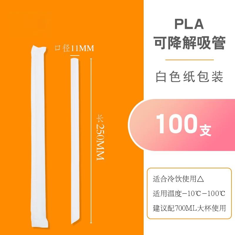 Hanyou Individually Wrapped Sugarcane Pulp Biodegradable Straws