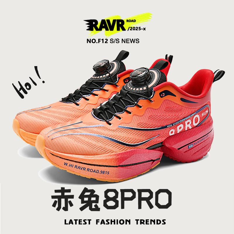 Chitu 8pro carbon plate racing shoes professional marathon shock absorption sports shoes couple knob running shoes men's shoes
