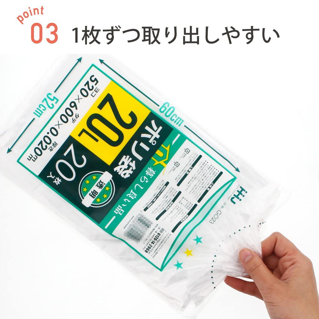 Three Cube Garbage Good Living Plastic Bag in 20 Pieces x 80 Piece Bag, Product, (Sold Case), Transparent, 20L, Set, GO23-80