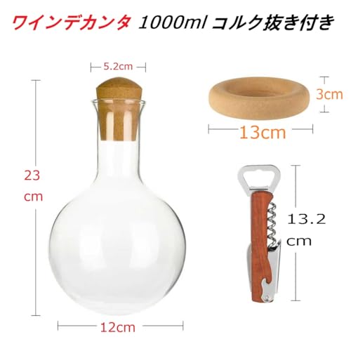 1000ml Wine Decanter, Elegant Wine Decanter Set with Waiter's Corkscrew, Cork Ring, and Conical Cork Stopper, Lead-Free, Clear, for Red and White Wine